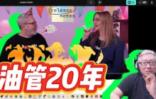 【油管20周年】油管今天是怎样的一个平台？老胡分享和解读一系列的油管关键统计数据。