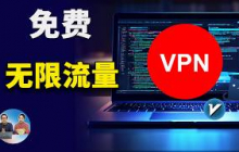 免费白嫖 V2ray、Clash 全球代理IP节点 ！由xAI提供，速度快、秒开4K、8K视频！流量多到用不完！ | 零度解说