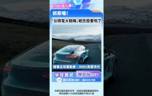 抓緊囉！ 這檔「台積電大戰略」概念股要飛了! #嘉晶 #碳化矽 #氮化鎵