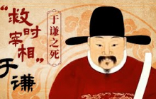 南宫复辟之夜的未解之谜！权倾朝野的大明第一重臣于谦为何坐视英宗复位 不费一刀一枪就让政变成功？《百家讲坛》 “救时宰相”于谦 8 于谦之死 20100828 | CCTV百家讲坛官方频道