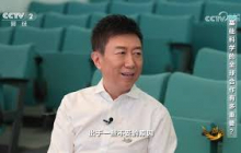 《对话》 20250726 科技之根：光环背后的基础科学 |  财经风云