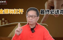 人人都在说金银暴涨暴跌，你真弄明白了吗？