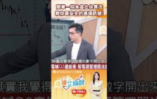 👑艾綸親授！💸簡單1招「本益比估算法」 教你最安全的進場訊號！🛡️ #兆華艾綸說