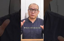 点击上面观看完整版【谈股论今307】！