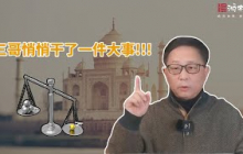 印度终于憋出一把原始创新：率先推出白银货币化！