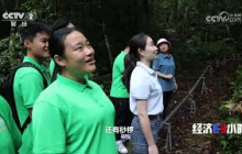 《经济半小时》 20250704 国家公园里的特色游：借绿生“金” |  财经风云