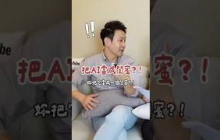 我把AI當閨蜜？