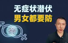 HPV最可怕的地方是让你觉得“跟我没关系”！男性感染竟会引发这些癌症？