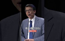 腎臟病指標：泡水高貧倦 #人文講堂 #日日有新知 #腎臟科權威 #洪永祥 #腎臟求救中