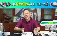 钻石落在不懂价值的人手里，只是一块石头。