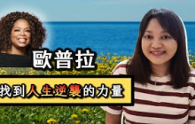 這本書教我做個內心有力量的人。｜千芸說書