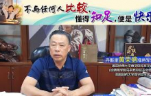 不与任何人比较，懂得知足，便是快乐
