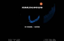 緩解疲勞的神奇食物 |《隱性疲勞》解讀  #過勞    #讀書  #健康