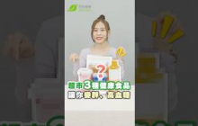 逛超市愛買3種健康食品？在醫師眼中是變胖、高血糖【早安健康】