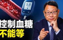 別等血糖高了才後悔！你的身體早就失衡了。