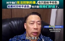 对于我们无法控制的事，也只能给予劝告；如果对方听不进去，也只能祝他们好运了。
