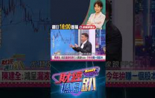 陳建全:鴻呈漏液檢測打入輝達Rubin 今年拚賺一個股本