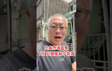 颱風前夕菜價如何？7月6號忠貞市場直擊_附加忠貞市場特有的泰國小點心