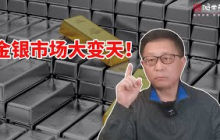 质变已至！黄金破4000，白银卖断货：从大挤兑看美元霸权的衰落！