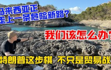 马来西亚看似平静，实则危机四伏！特朗普金融战或引爆东南亚经济震荡
