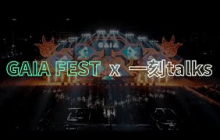 青岛盖亚电音节·科创嘉年华宣传片