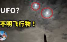 视频抓拍！疑似UFO的不明飞行物，在我家上空极速盘旋，这到底是什么？ | 零度解说