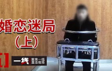 《一线》一个叫刘洋的"海王" 他15年间结了6次婚又离了6次！（上）20250721