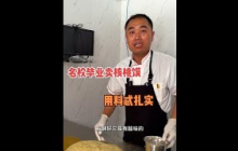 汉中小伙名校毕业卖核桃馍，撒2次核桃抹2次酱，用料扎实 #汉中 #核桃 #传统手艺