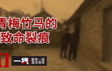 《一线》1997年迷案：少女李芳离奇失踪 家人疯找一天一夜后报警！20250728