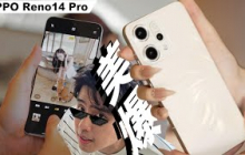 把光玩的淋漓尽致！OPPO Reno14 Pro 长焦人像闪瞎我惹！