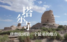 甘肃瓜州锁阳城，唐僧收到第一个徒弟的地方，但也差点死在这里
