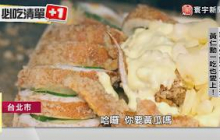 台北寧夏炸魷魚有多好吃！？黃仁勳一吃就愛上【#必吃清單】｜#