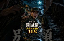 別回頭！尖笑聲停在身後1公尺｜金門夜哨怪談