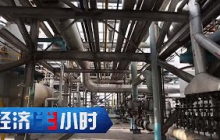《经济半小时》 20250505 煤的新征程：从单一供能到循环生态 |  财经风云