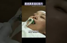 最詭異家庭紀錄片！一上映就被禁播，溫馨家庭氛圍下竟藏著數條人命….