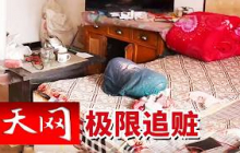《天网》巨款失窃嫌犯火速转移赃款 一个微小动作瞬间出卖了屡教不改的“老对手”？20260817