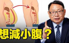 內臟脂肪會讓你的小腹瘦不下！改掉5個簡單的習慣就能減掉