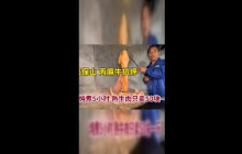 云南保山牛扒烀，黄牛肉炖煮5小时，煮熟只卖50元一斤，香迷糊了