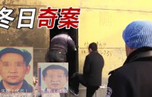 孩子好奇打开厕所的铁门 竟意外揭开一起命案【重大案件】