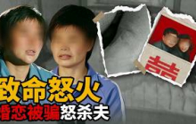 十年无子遭遇丈夫出轨 同居多年才知对方已婚 两段错位情爱背后藏着怎样的绝望？【悔罪实录】