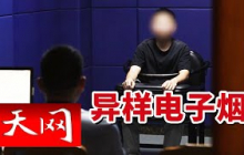 《天网》广东民警上门查吸毒 推开房门惊了！20251017