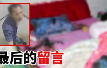 怀胎女子深夜家中遇害一尸两命 凶手会是她社交动态里那个未公开的人吗？【重大案件】