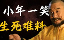 《雍正王朝第三十七回》摇滚青年年羹尧，叛逆灭爸手段高！雍正王朝十级学者！【一条闲木鱼】