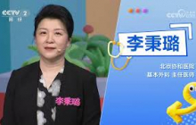 《职场健康课》 20251026 这种腹痛会致命 一旦出现赶紧去医院 | 财经风云