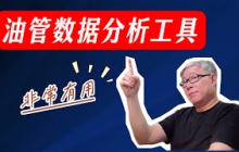【油管工具】 功能强大的油管数据分析工具playboard，提供各种热门排行榜单，统计报告直播打赏数字。