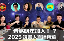 曉涵哥來了！年度YouTuber大聚會！717的約定。史上最爆笑比手畫腳！『金榜題名』、『雞飛狗跳』怎麼演？ 全程笑到翻！ | 馬臉姐