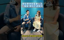 美股夢想家寵妻心法,不看盤!要陪老婆聊天!
