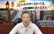 不停地增加自己对别人有用的价值，将让每一个人都更加看重你。