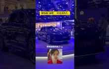 现在的车太抽象了！！！！舞姿niceeeee #AutoShanghai2025 #上海车展
