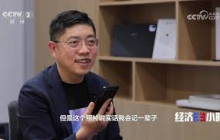 《经济半小时》 20250630 小米3纳米答卷的背后 |  财经风云